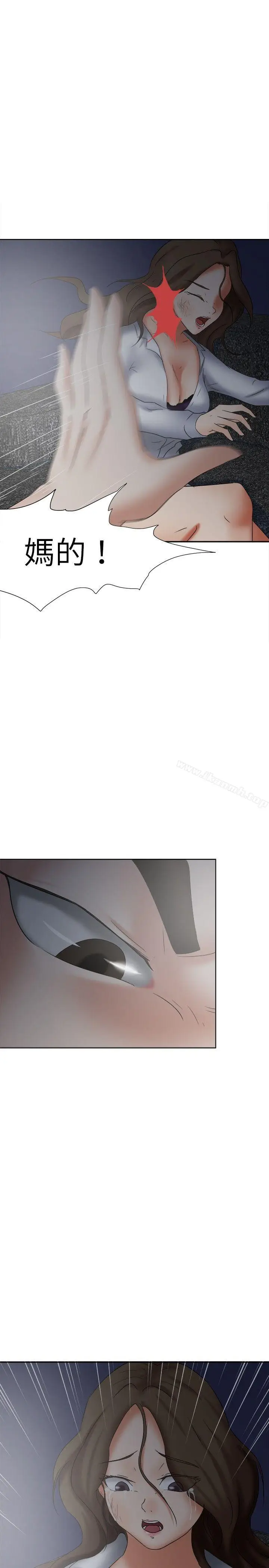 漫画《好朋友的女朋友》第18话第13张图