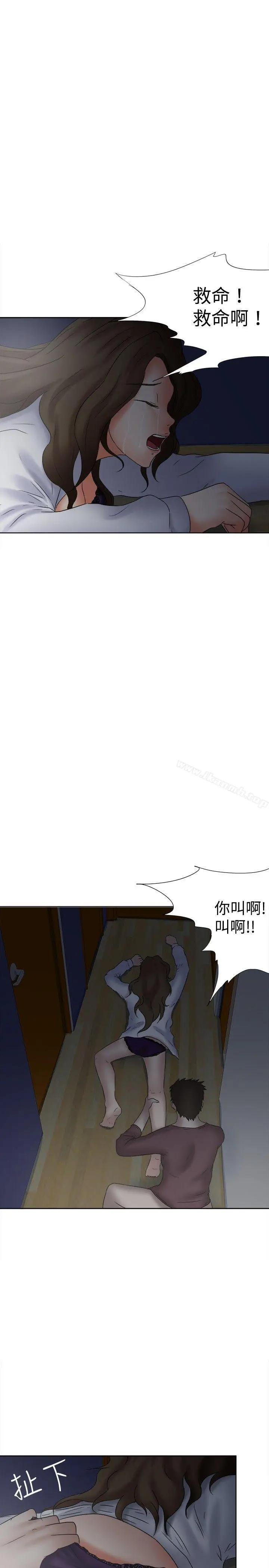 漫画《好朋友的女朋友》第18话第22张图