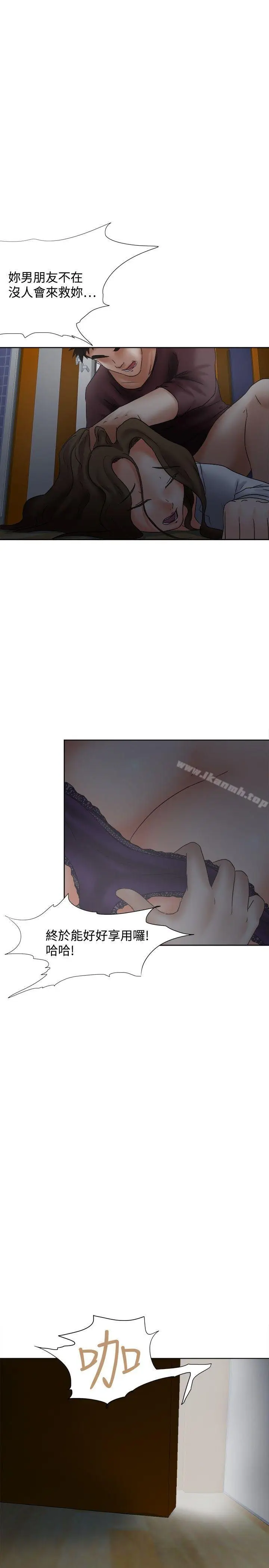 漫画《好朋友的女朋友》第18话第25张图
