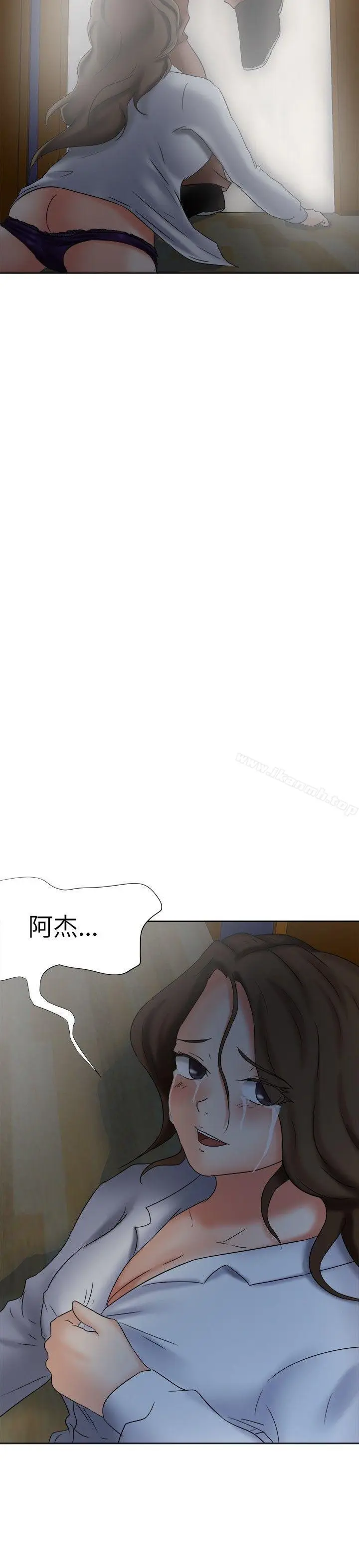 漫画《好朋友的女朋友》第18话第29张图