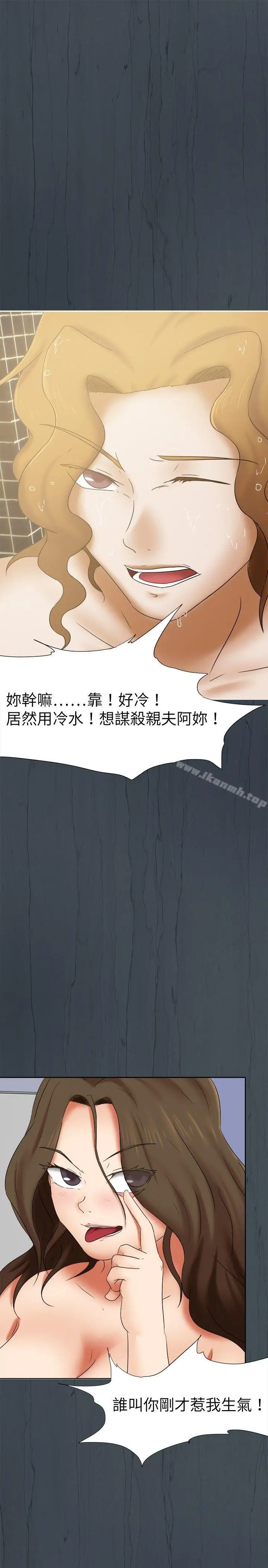 漫画《好朋友的女朋友》第18话第7张图