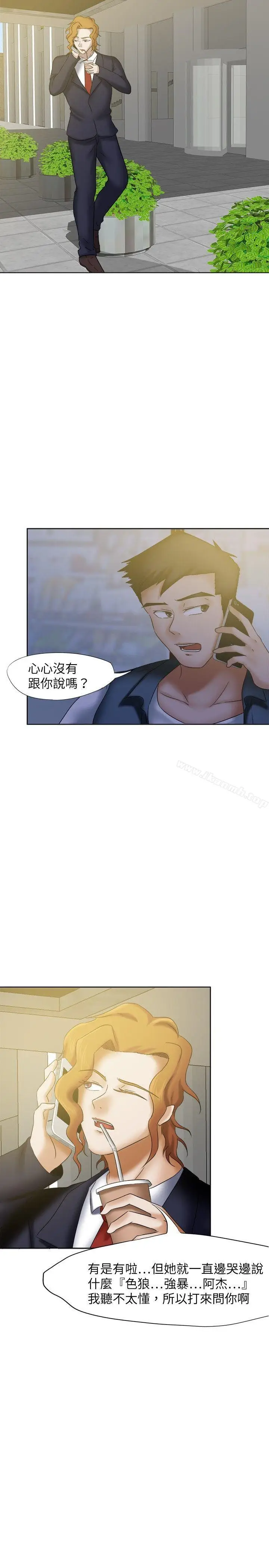 漫画《好朋友的女朋友》第19话第14张图