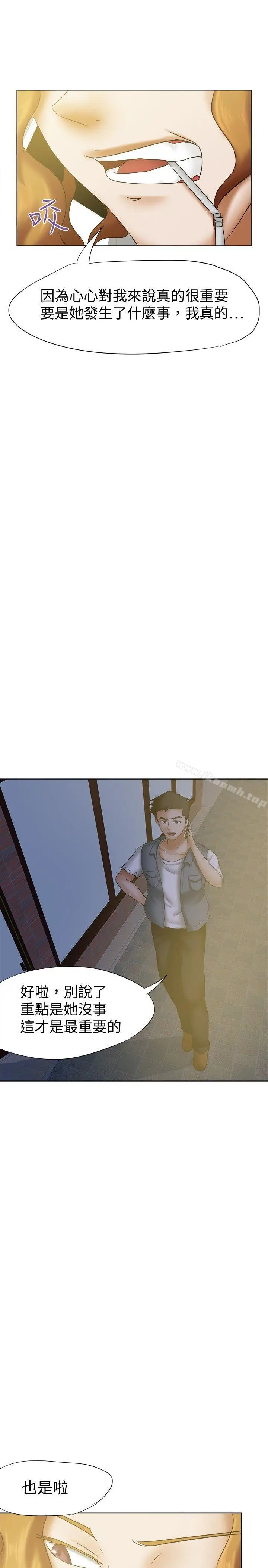 漫画《好朋友的女朋友》第19话第17张图