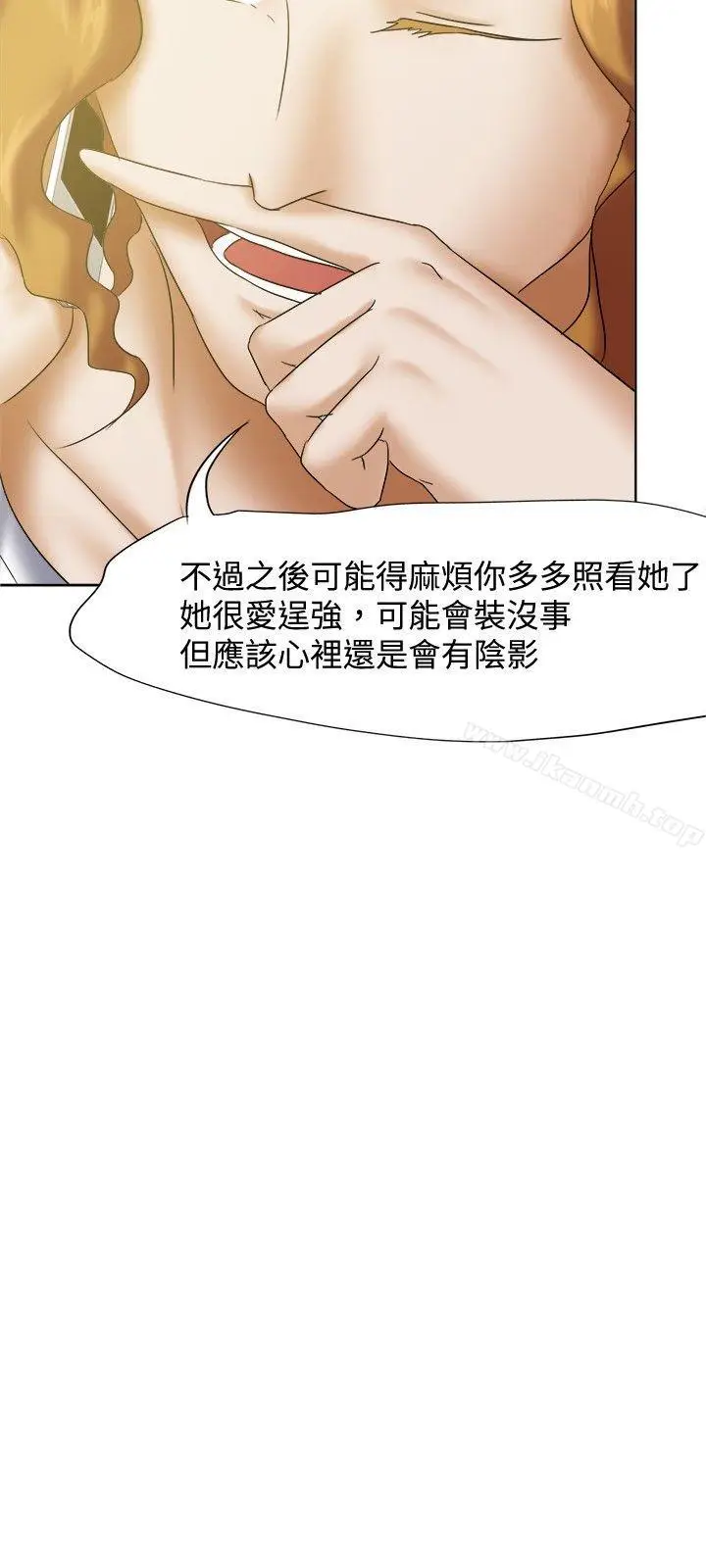 漫画《好朋友的女朋友》第19话第18张图