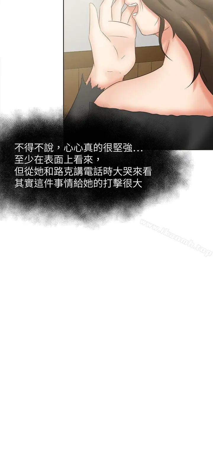 漫画《好朋友的女朋友》第19话第24张图