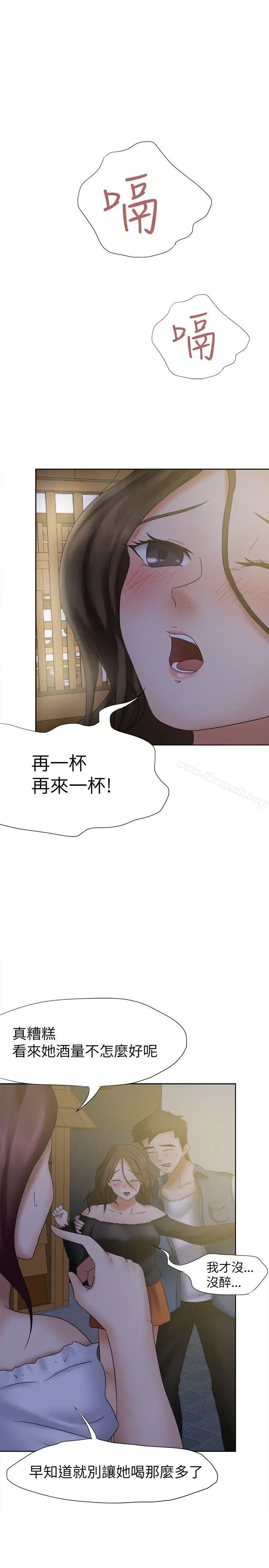 漫画《好朋友的女朋友》第19话第26张图