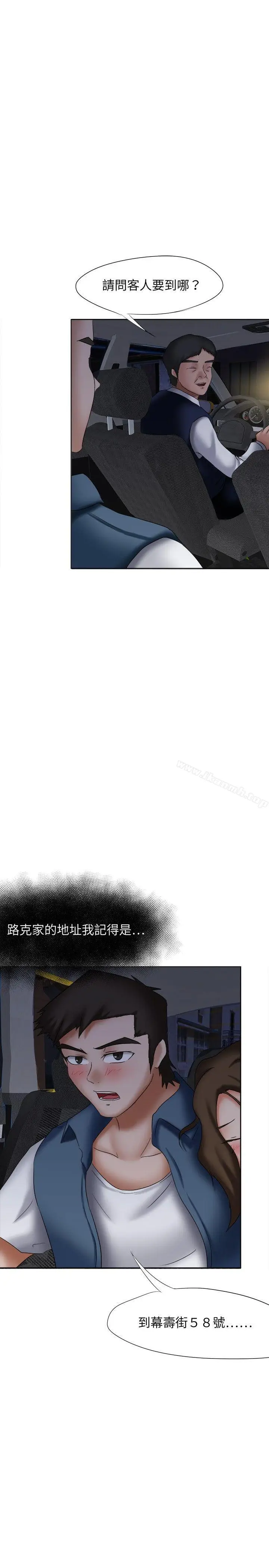 漫画《好朋友的女朋友》第19话第31张图