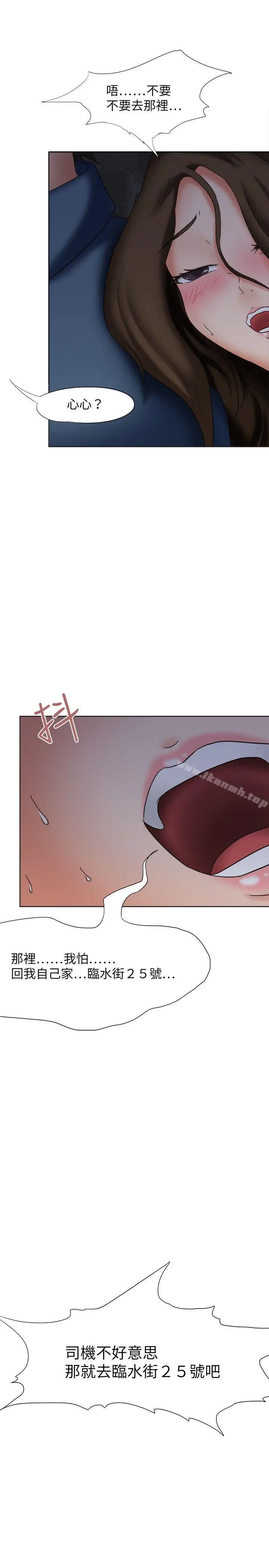 漫画《好朋友的女朋友》第19话第32张图