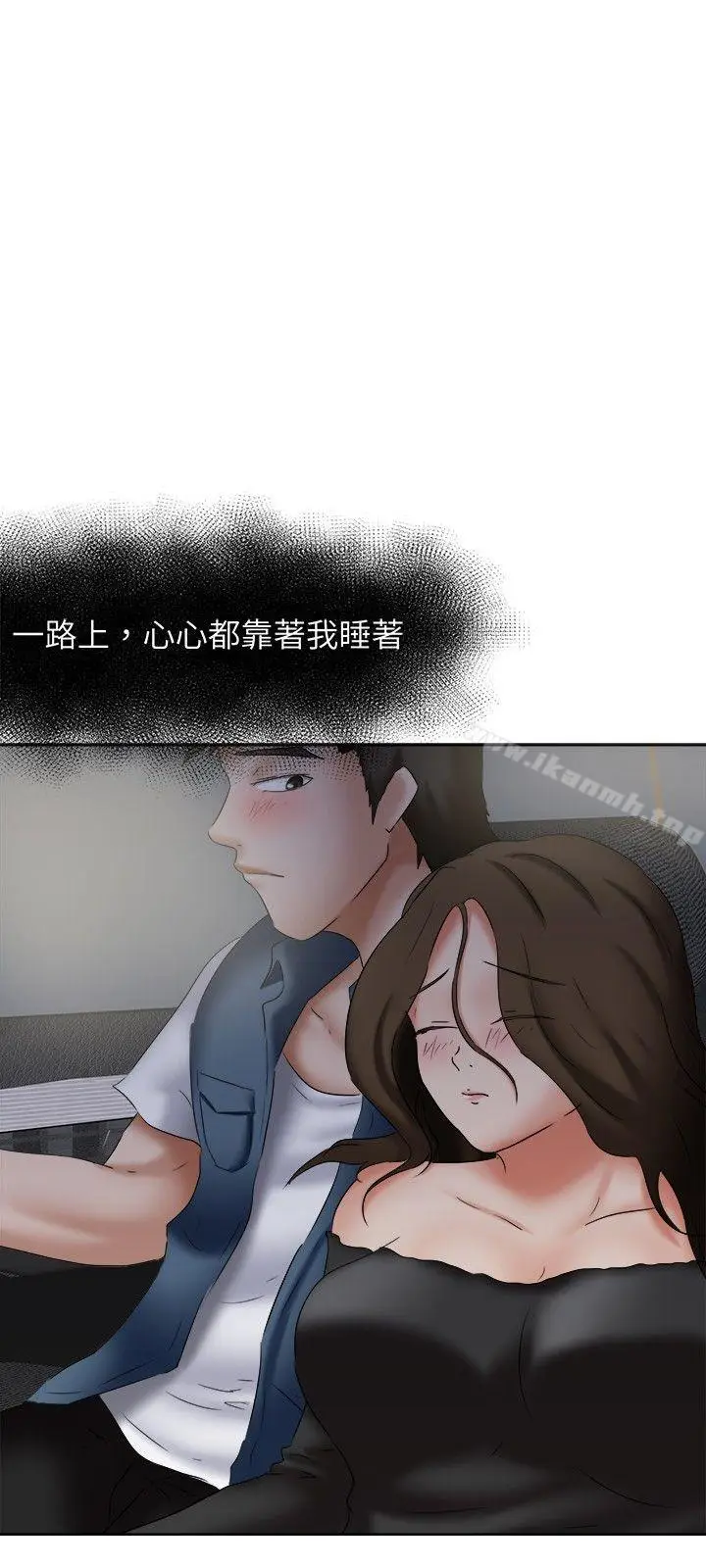 漫画《好朋友的女朋友》第19话第33张图