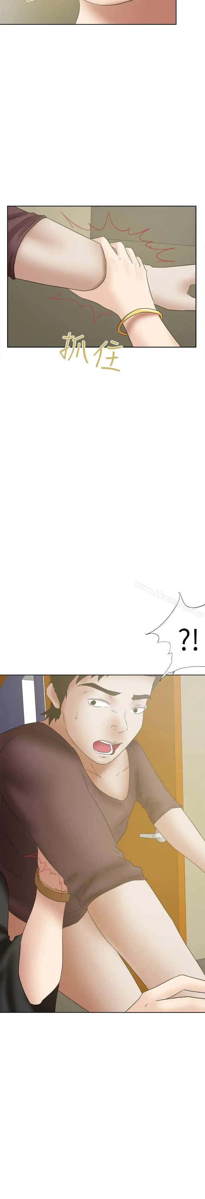 漫画《好朋友的女朋友》第19话第8张图