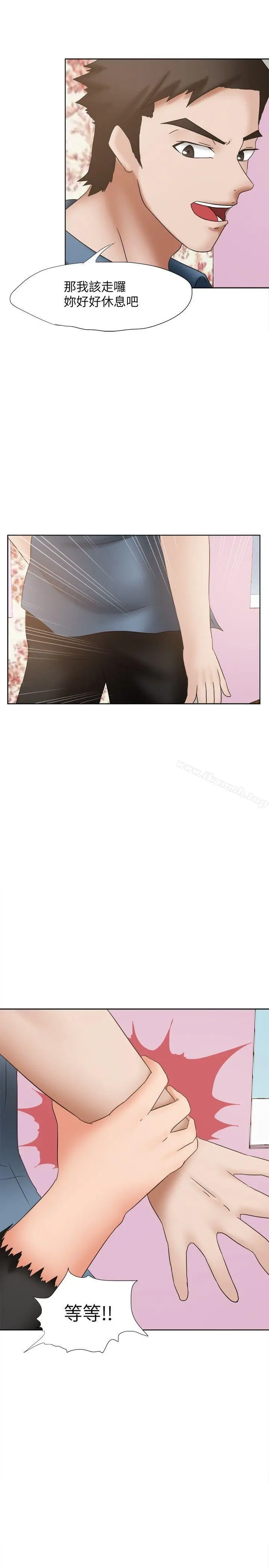 漫画《好朋友的女朋友》第20话第22张图