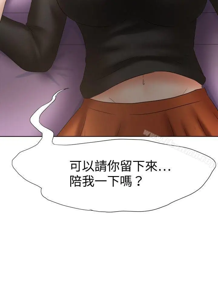 漫画《好朋友的女朋友》第20话第27张图