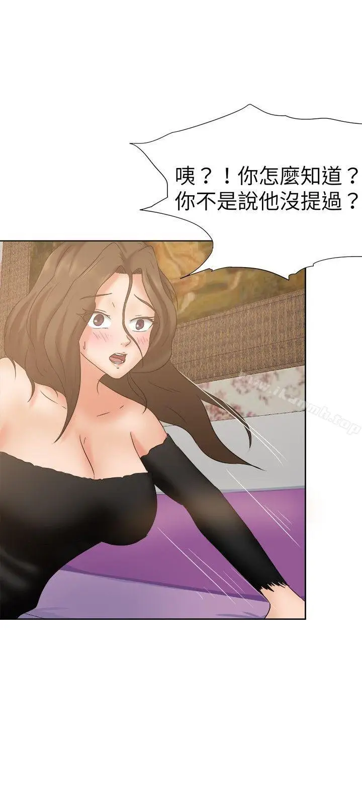 漫画《好朋友的女朋友》第21话第12张图