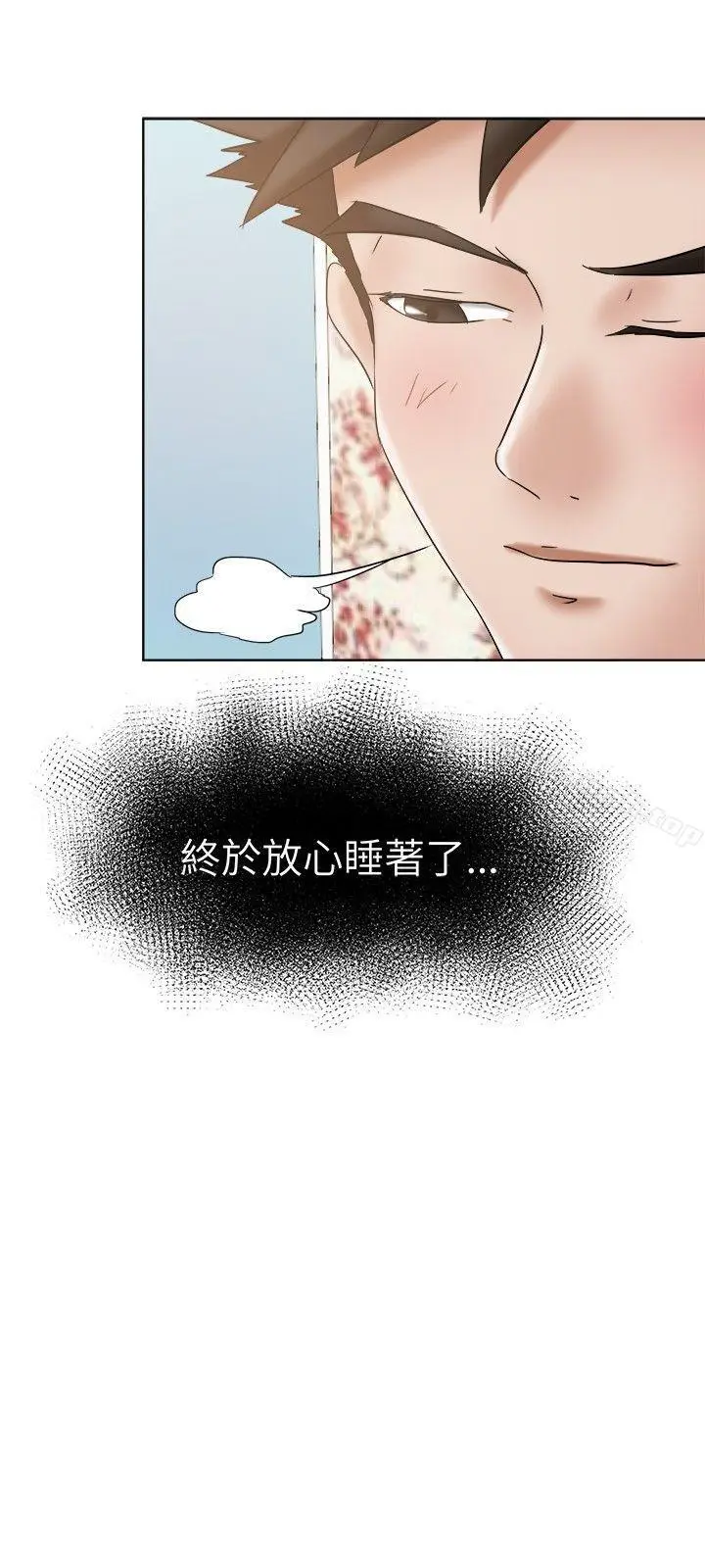 漫画《好朋友的女朋友》第21话第18张图