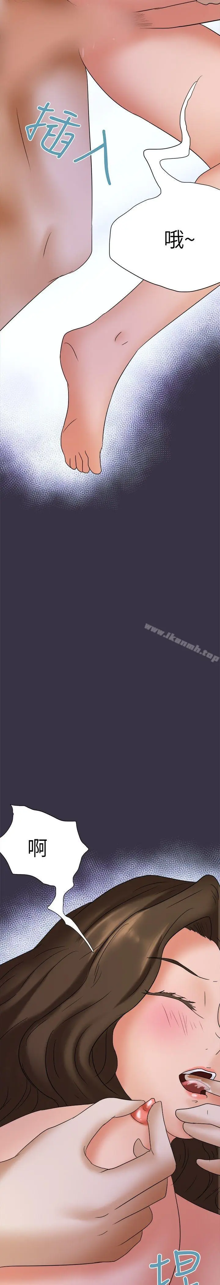 漫画《好朋友的女朋友》第21话第23张图