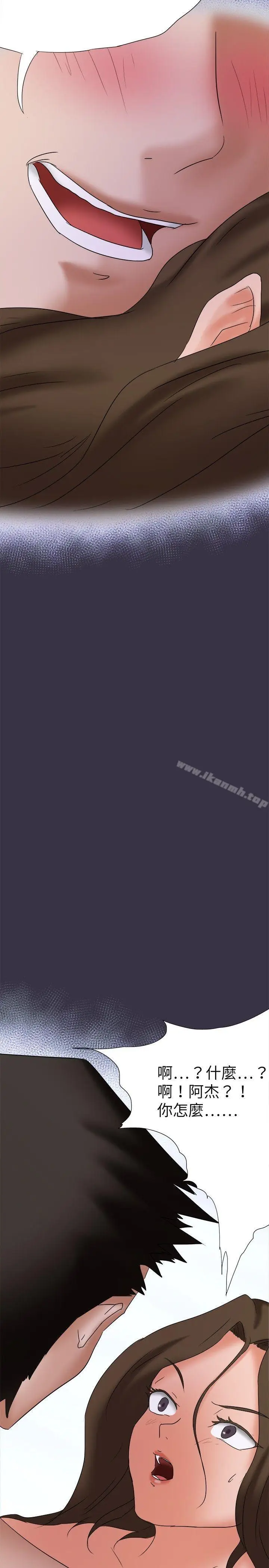 漫画《好朋友的女朋友》第21话第26张图