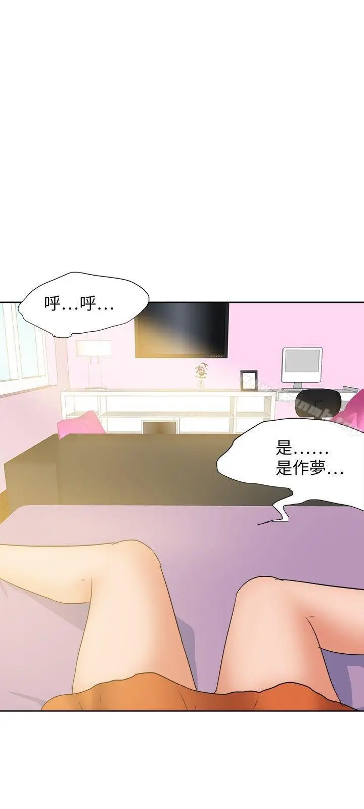 漫画《好朋友的女朋友》第21话第30张图