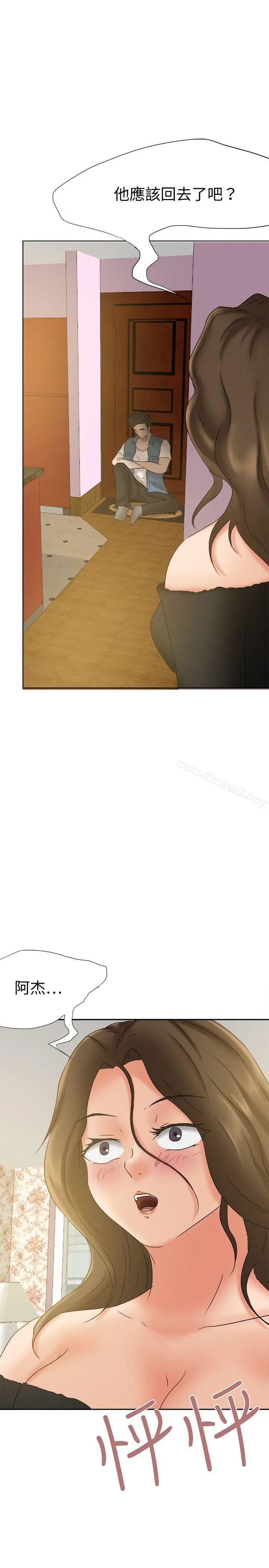 漫画《好朋友的女朋友》第21话第32张图