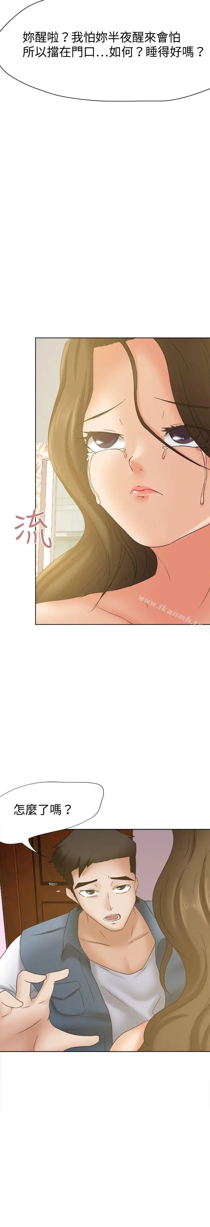 漫画《好朋友的女朋友》第21话第35张图