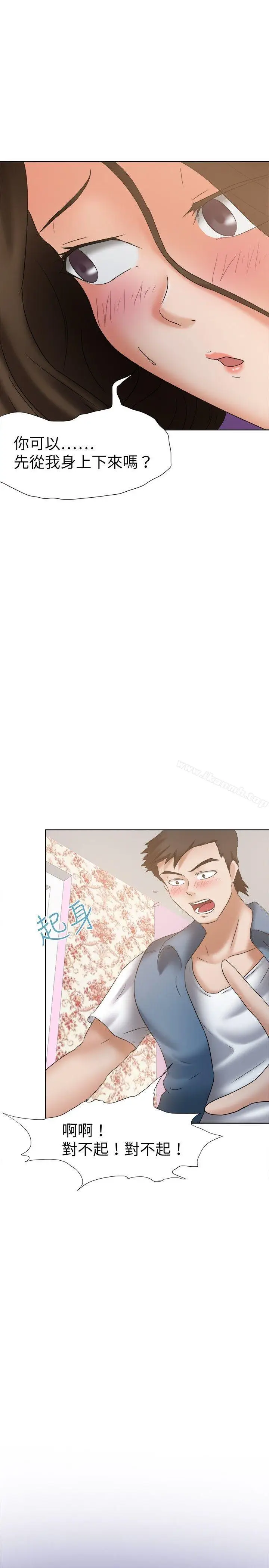 漫画《好朋友的女朋友》第21话第5张图