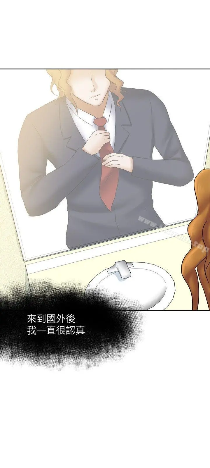 漫画《好朋友的女朋友》第22话第12张图
