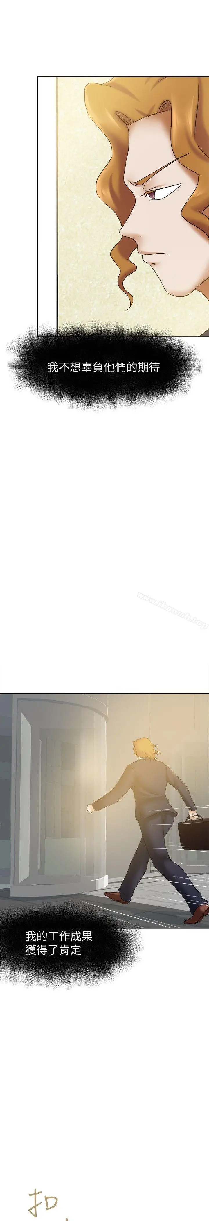 漫画《好朋友的女朋友》第22话第14张图