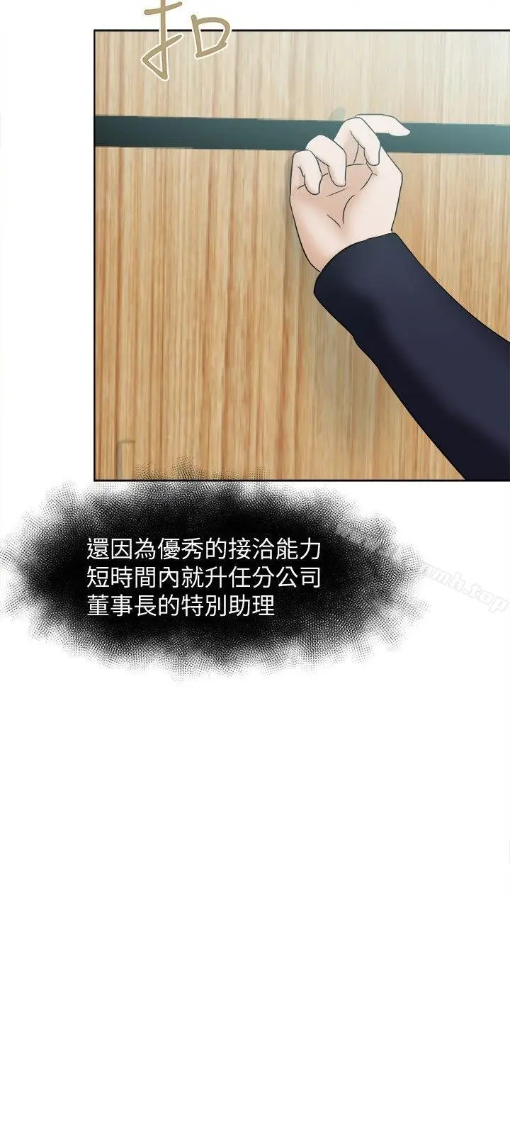 漫画《好朋友的女朋友》第22话第15张图