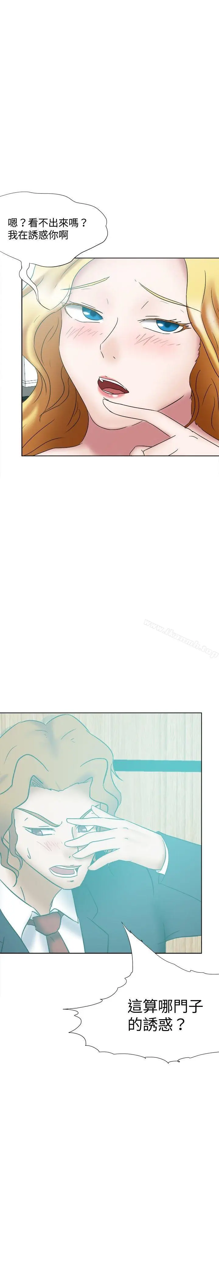 漫画《好朋友的女朋友》第22话第19张图