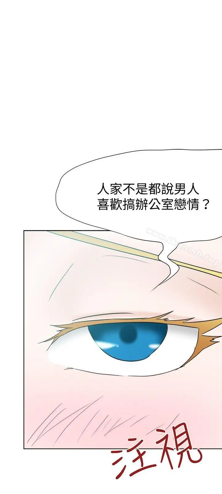 漫画《好朋友的女朋友》第22话第21张图