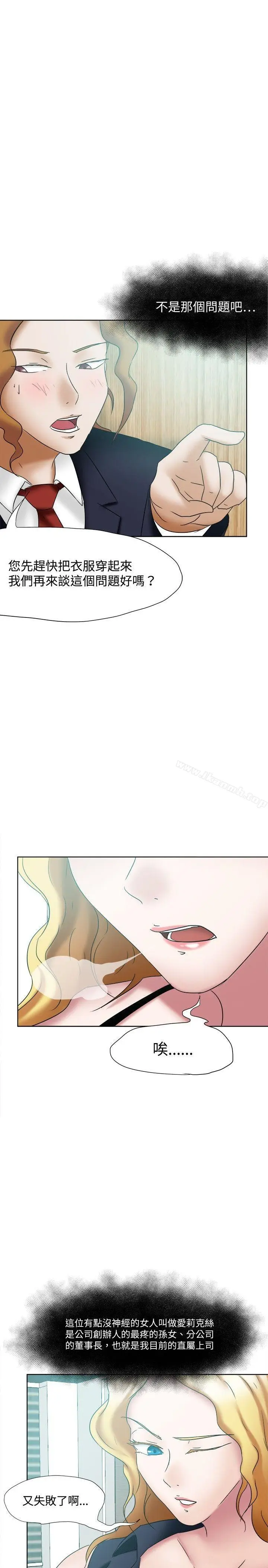漫画《好朋友的女朋友》第22话第22张图