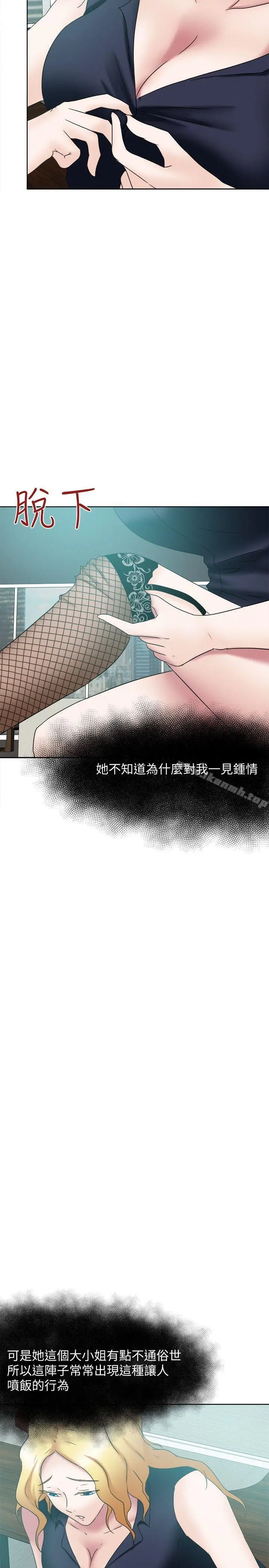 漫画《好朋友的女朋友》第22话第23张图