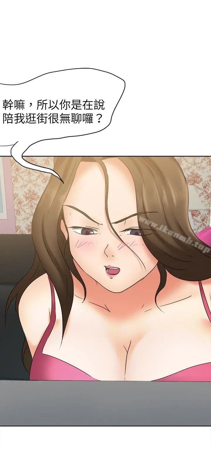 漫画《好朋友的女朋友》第22话第6张图