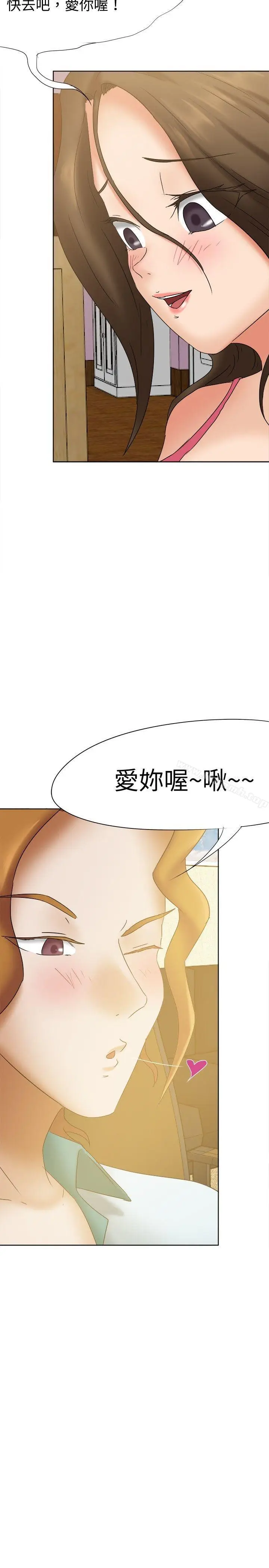 漫画《好朋友的女朋友》第22话第8张图