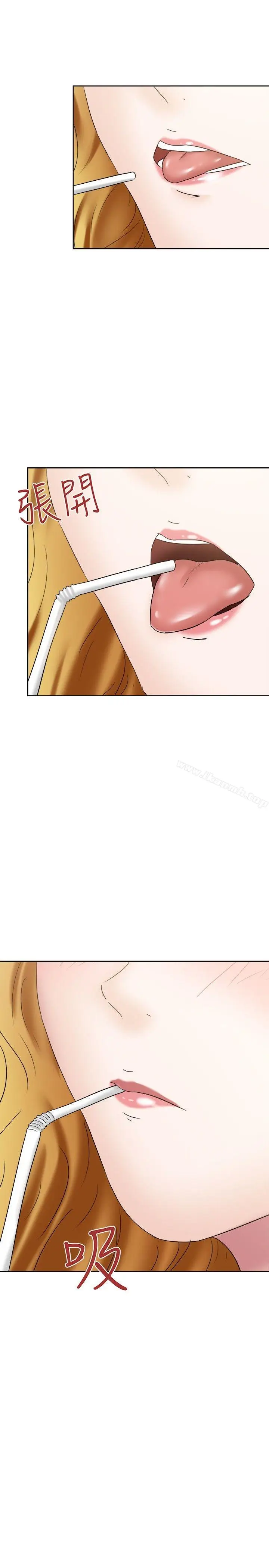 漫画《好朋友的女朋友》第23话第13张图