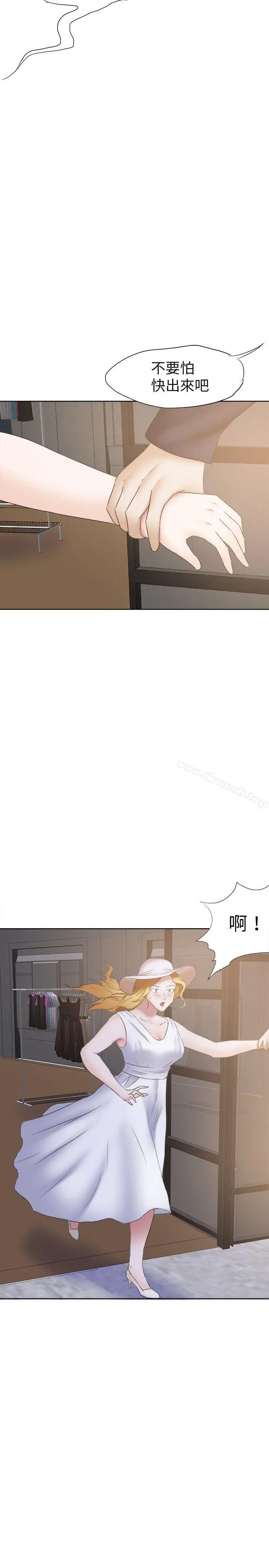 漫画《好朋友的女朋友》第23话第29张图