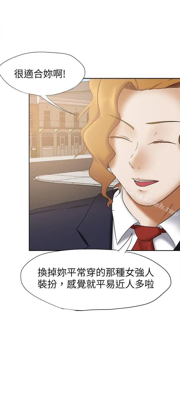 漫画《好朋友的女朋友》第23话第30张图