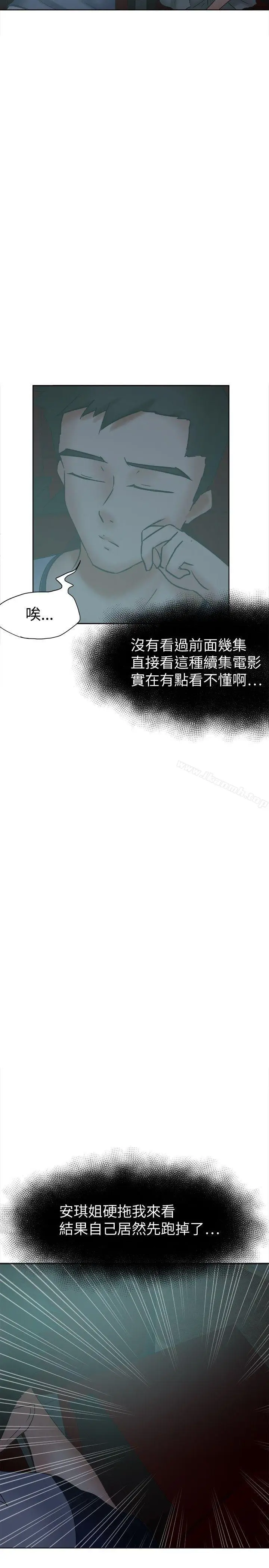 漫画《好朋友的女朋友》第23话第5张图
