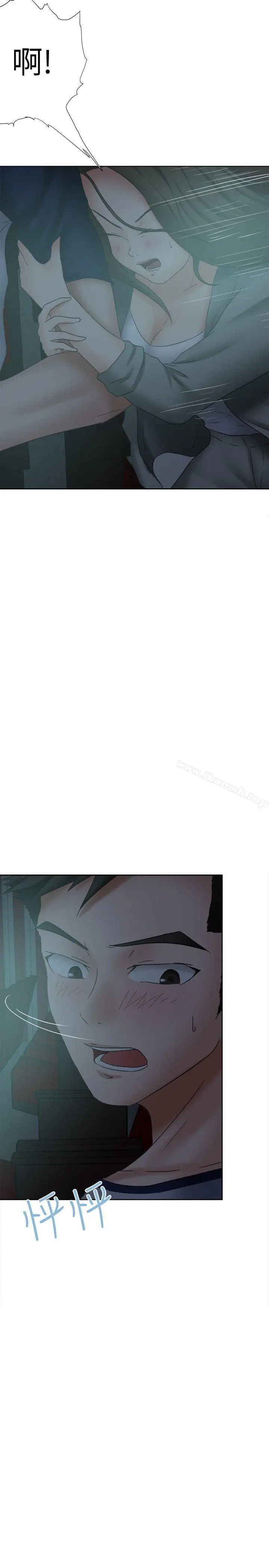漫画《好朋友的女朋友》第23话第8张图