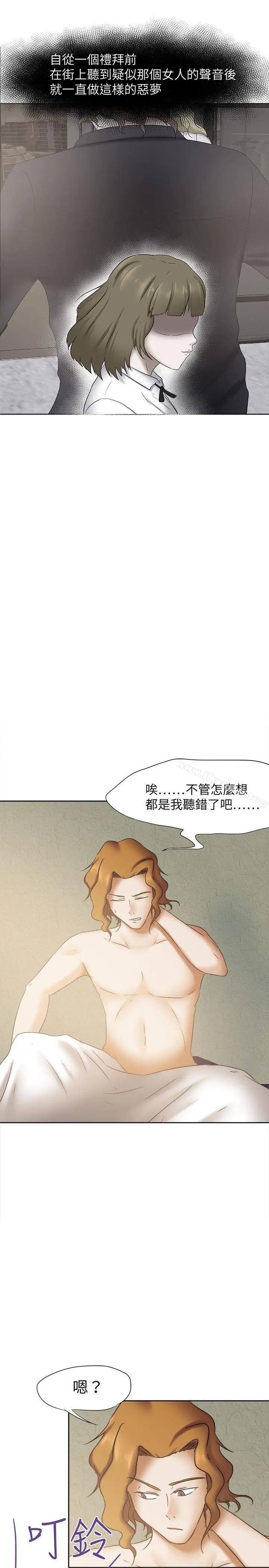 漫画《好朋友的女朋友》第24话第10张图