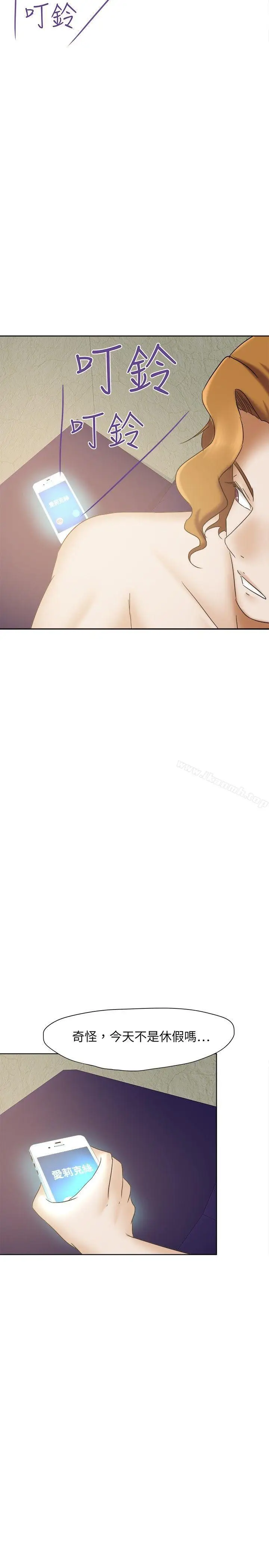 漫画《好朋友的女朋友》第24话第11张图