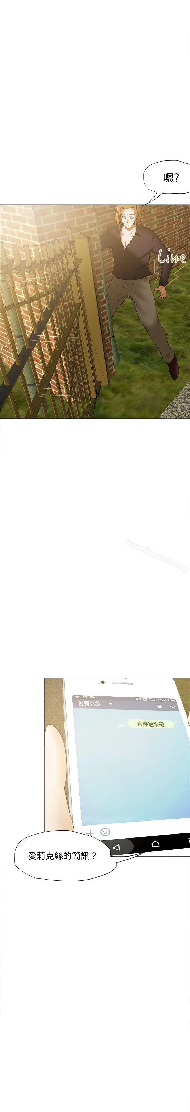 漫画《好朋友的女朋友》第24话第17张图