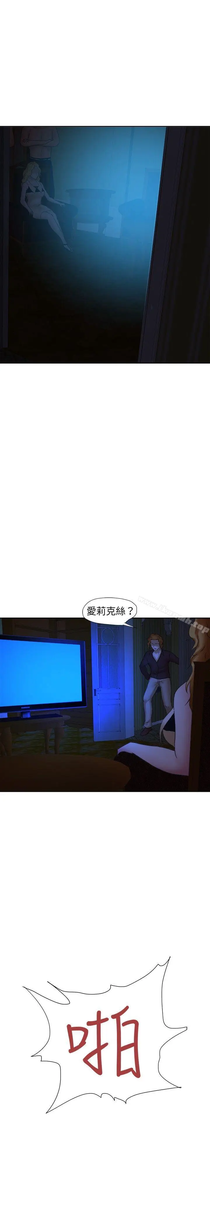 漫画《好朋友的女朋友》第24话第20张图