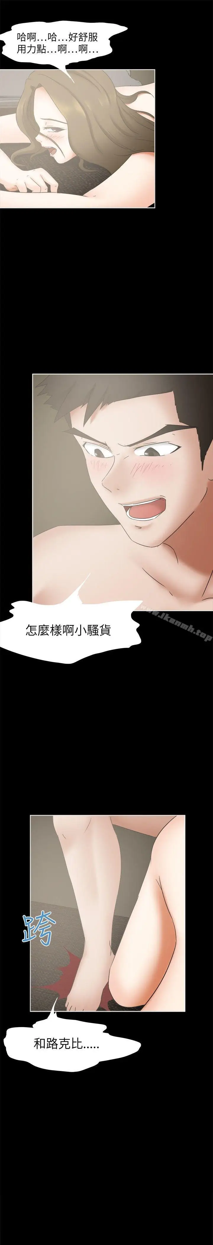 漫画《好朋友的女朋友》第24话第4张图