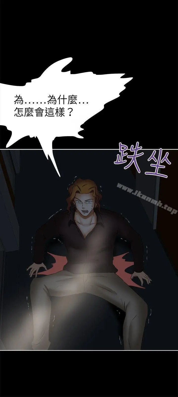 漫画《好朋友的女朋友》第24话第6张图