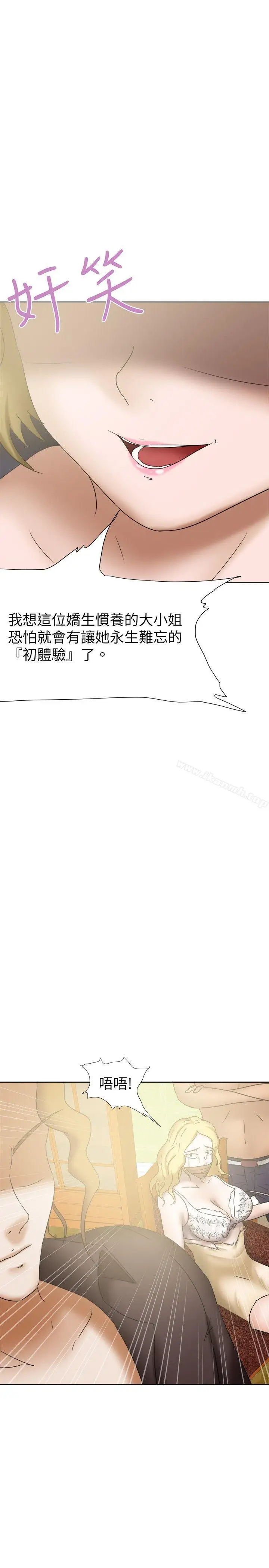 漫画《好朋友的女朋友》第25话第10张图