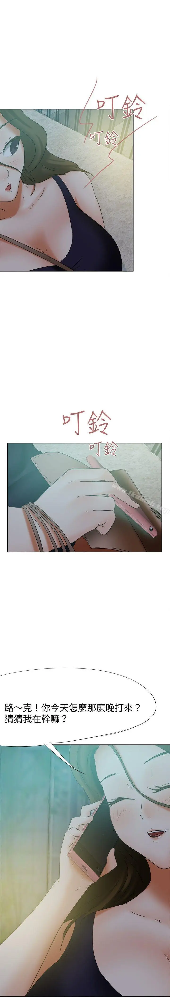 漫画《好朋友的女朋友》第25话第13张图