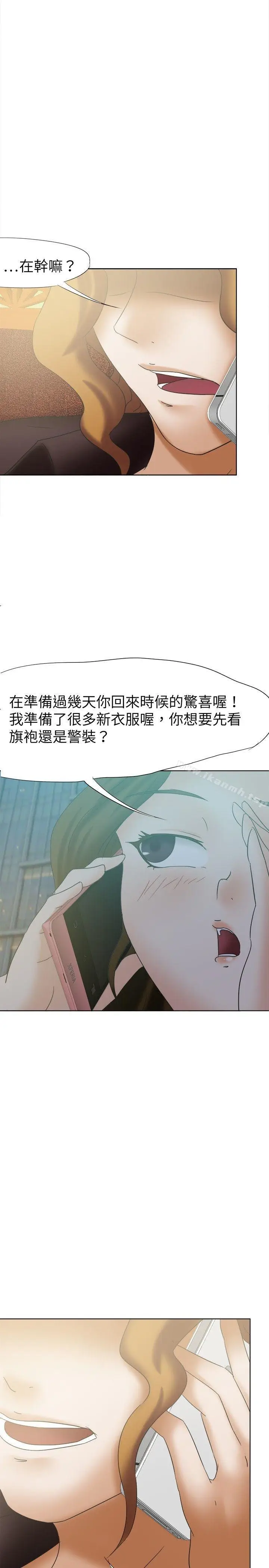 漫画《好朋友的女朋友》第25话第14张图