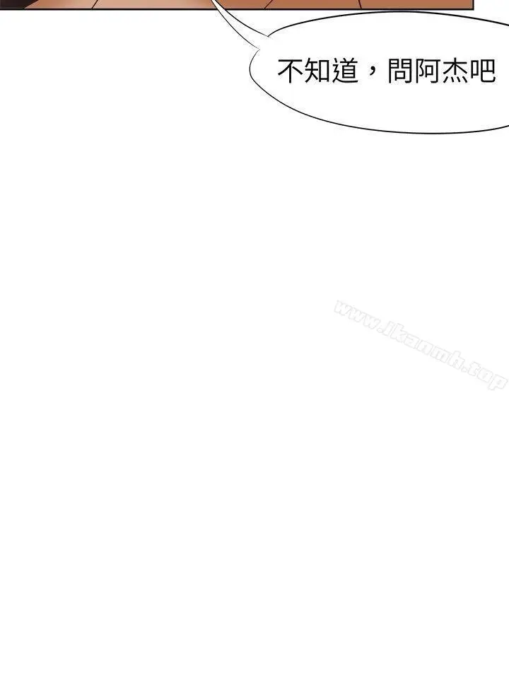 漫画《好朋友的女朋友》第25话第15张图