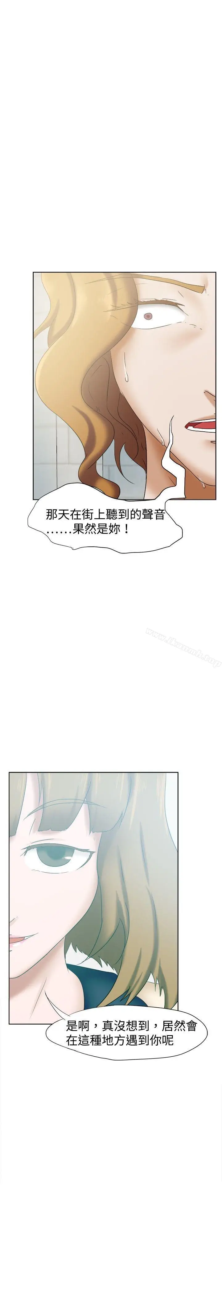 漫画《好朋友的女朋友》第25话第2张图