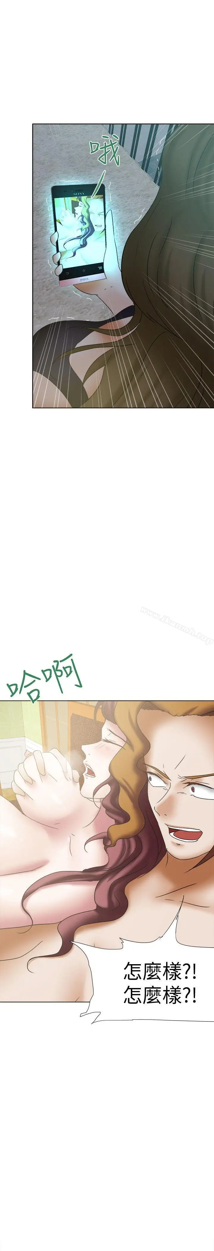 漫画《好朋友的女朋友》第25话第20张图
